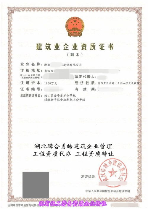 湖北建筑環保資質轉讓服務詳解 專業代理，高效收購